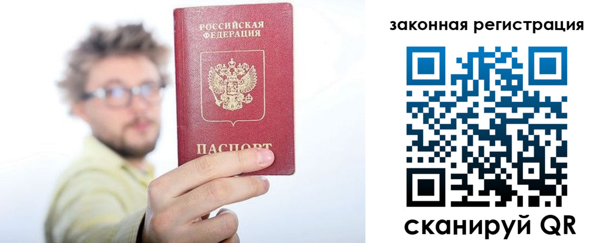 прописка для работы в Лермонтове