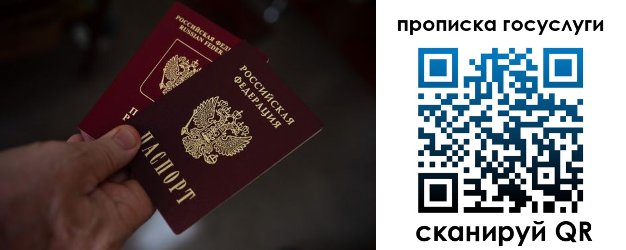 прописка ребенка в Лермонтове