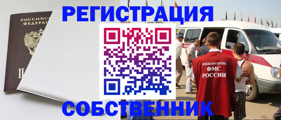 прописка паспорт в Лермонтове